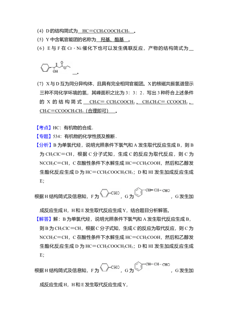 2018年全国统一高考化学试卷（新课标Ⅲ）（解析版）_全国卷+地方卷_5.化学_1.化学高考真题试卷_2008-2020年_全国卷_全国统一高考化学（新课标ⅲ）2016-2021_A4word版