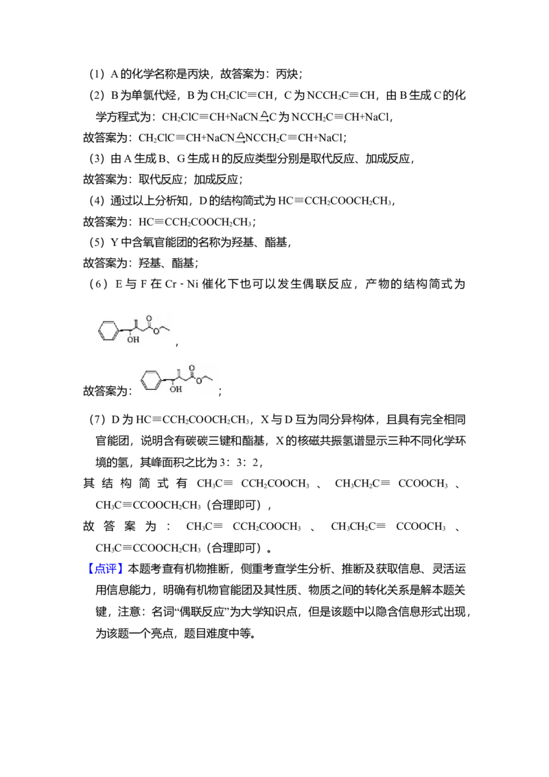 2018年全国统一高考化学试卷（新课标Ⅲ）（解析版）_全国卷+地方卷_5.化学_1.化学高考真题试卷_2008-2020年_全国卷_全国统一高考化学（新课标ⅲ）2016-2021_A4word版