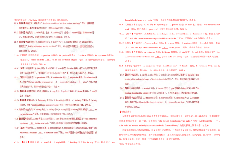 2017年浙江省高考英语6月（解析版）_全国卷+地方卷_3.英语_1.英语高考真题试卷_2008-2020年_地方卷_浙江高考英语（题08-21，听力17-19）_A3word版_PDF版（赠送）