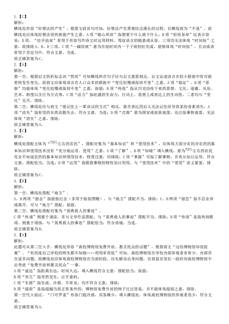 2017年1月14日河北省唐山市曹妃甸事业单位《职业能力倾向测验》笔试精选题（网友回忆版）_26事业职测+综合_闲鱼2026事业单位职测+综合_职测+综合真题合集ABCDE_A类-综合管理_河北