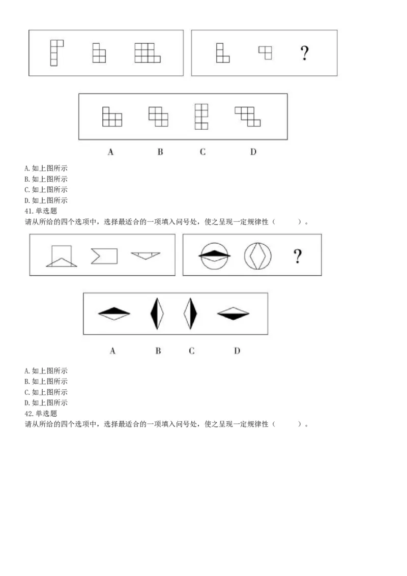 2017年1月14日河北省唐山市曹妃甸事业单位《职业能力倾向测验》笔试精选题（网友回忆版）_26事业职测+综合_闲鱼2026事业单位职测+综合_职测+综合真题合集ABCDE_A类-综合管理_河北