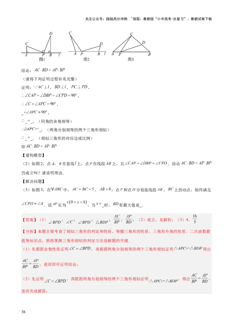 专题11二次函数的图象与性质（全国通用）（解析版）_02中考总复习（2026版更新中）_02-数学-中考总复习_2026年中考复习（更新中）
