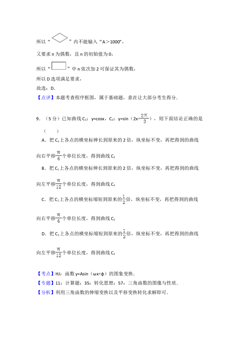 2017年全国统一高考数学试卷（理科）（新课标Ⅰ）（解析版）_全国卷+地方卷_2.数学_1.数学高考真题试卷_2008-2020年_地方卷_福建高考数学07-22_A4word版