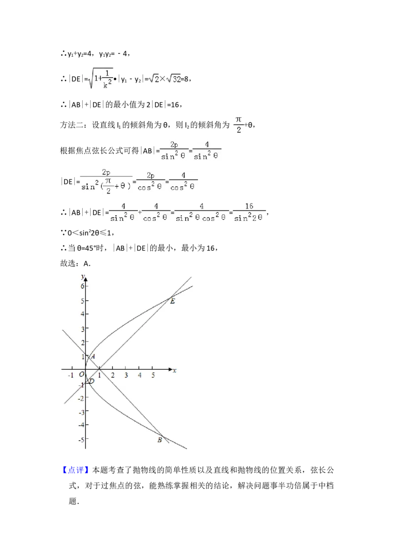 2017年全国统一高考数学试卷（理科）（新课标Ⅰ）（解析版）_全国卷+地方卷_2.数学_1.数学高考真题试卷_2008-2020年_地方卷_福建高考数学07-22_A4word版