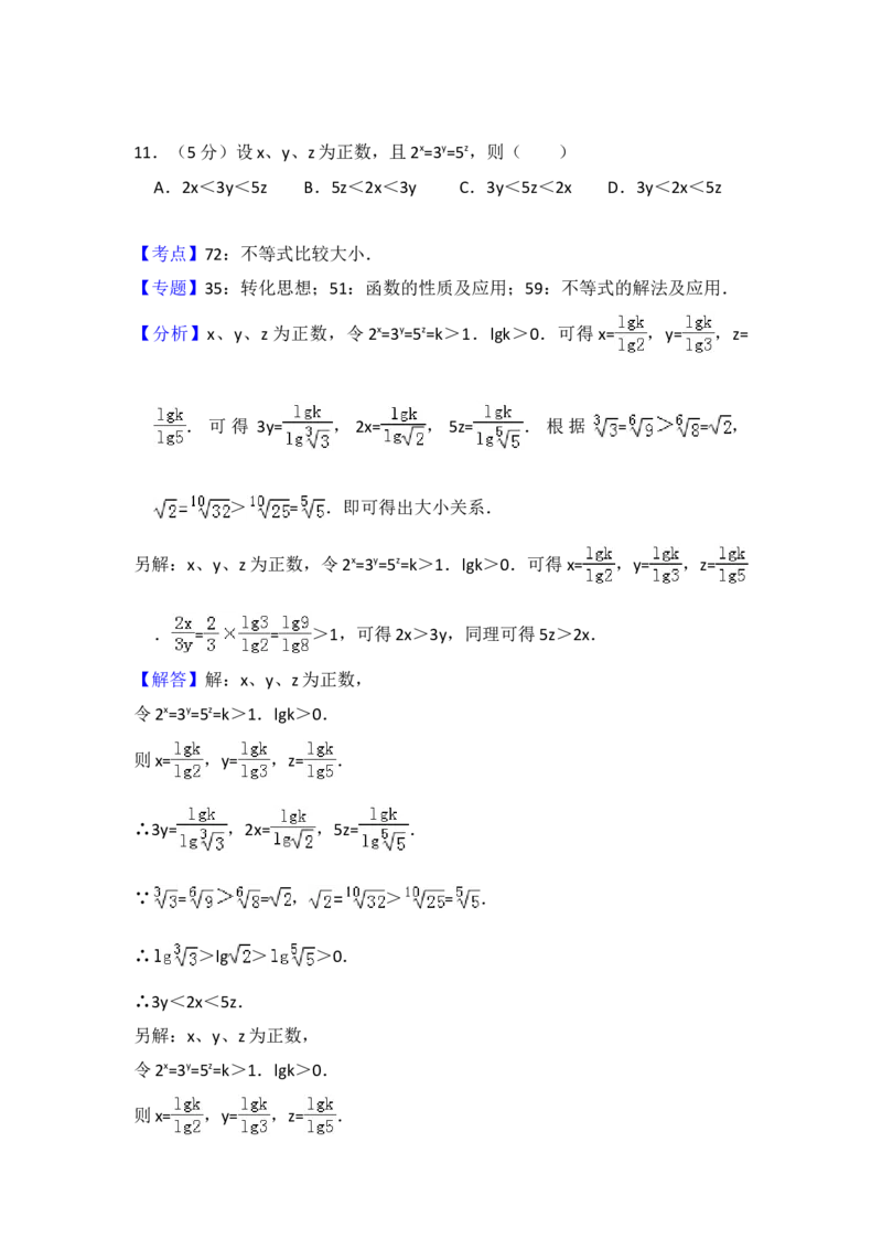 2017年全国统一高考数学试卷（理科）（新课标Ⅰ）（解析版）_全国卷+地方卷_2.数学_1.数学高考真题试卷_2008-2020年_地方卷_福建高考数学07-22_A4word版
