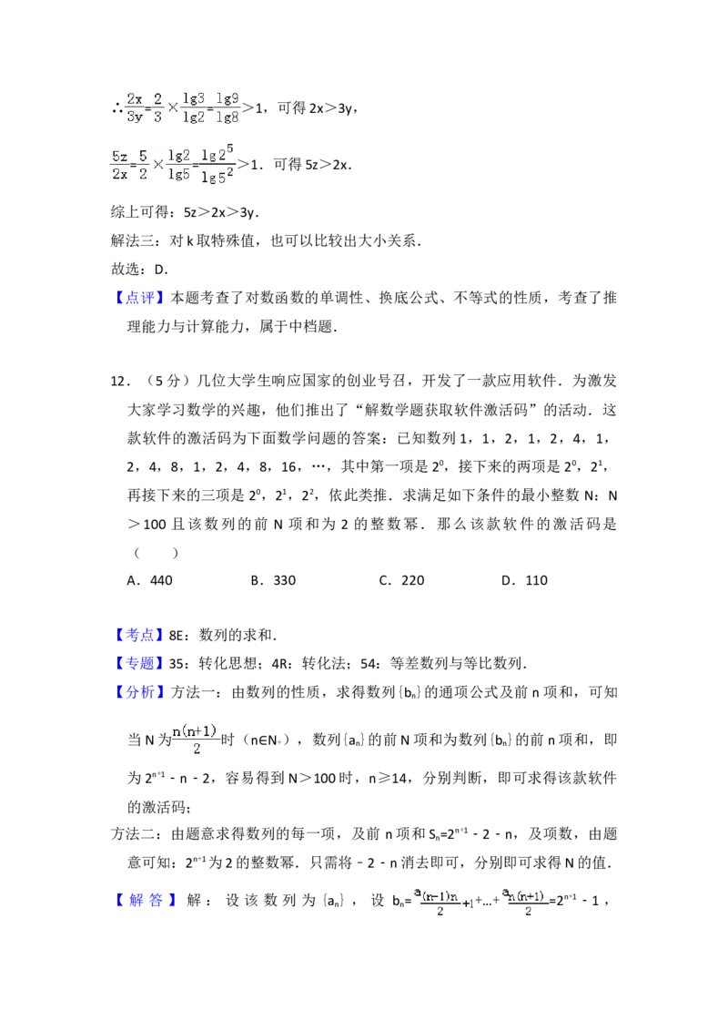 2017年全国统一高考数学试卷（理科）（新课标Ⅰ）（解析版）_全国卷+地方卷_2.数学_1.数学高考真题试卷_2008-2020年_地方卷_福建高考数学07-22_A4word版