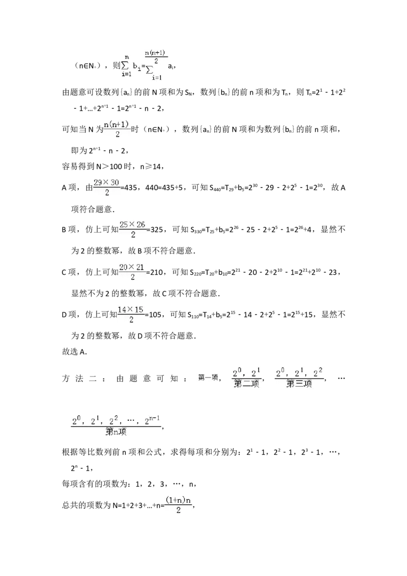 2017年全国统一高考数学试卷（理科）（新课标Ⅰ）（解析版）_全国卷+地方卷_2.数学_1.数学高考真题试卷_2008-2020年_地方卷_福建高考数学07-22_A4word版