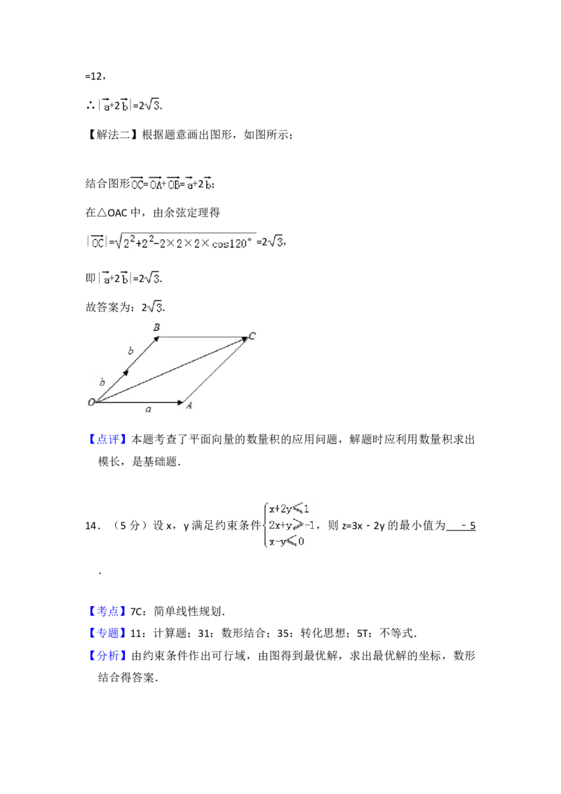 2017年全国统一高考数学试卷（理科）（新课标Ⅰ）（解析版）_全国卷+地方卷_2.数学_1.数学高考真题试卷_2008-2020年_地方卷_福建高考数学07-22_A4word版