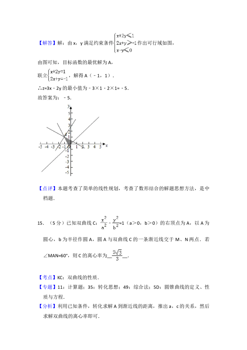 2017年全国统一高考数学试卷（理科）（新课标Ⅰ）（解析版）_全国卷+地方卷_2.数学_1.数学高考真题试卷_2008-2020年_地方卷_福建高考数学07-22_A4word版
