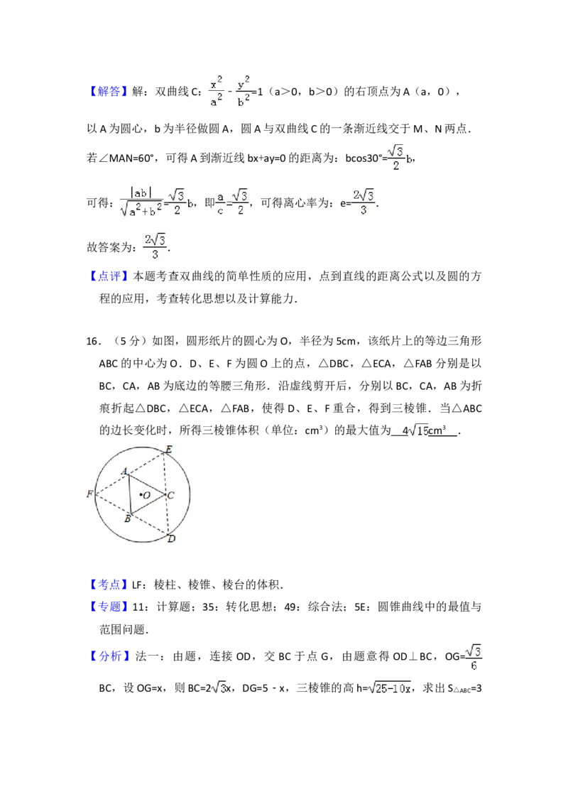 2017年全国统一高考数学试卷（理科）（新课标Ⅰ）（解析版）_全国卷+地方卷_2.数学_1.数学高考真题试卷_2008-2020年_地方卷_福建高考数学07-22_A4word版