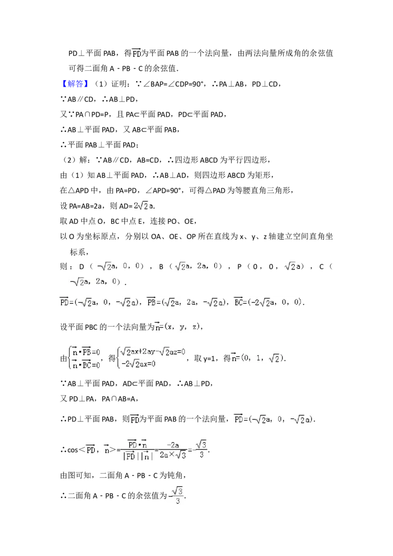 2017年全国统一高考数学试卷（理科）（新课标Ⅰ）（解析版）_全国卷+地方卷_2.数学_1.数学高考真题试卷_2008-2020年_地方卷_福建高考数学07-22_A4word版