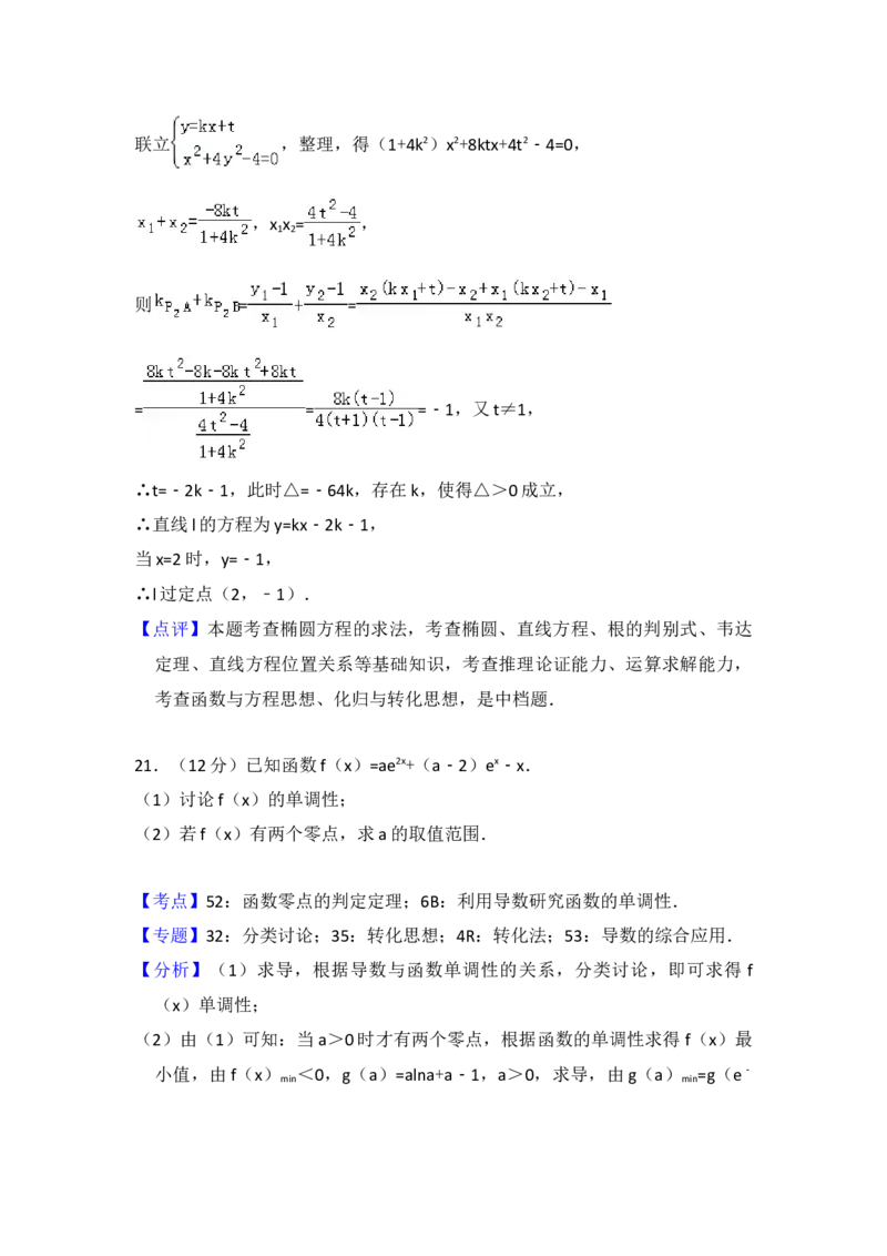 2017年全国统一高考数学试卷（理科）（新课标Ⅰ）（解析版）_全国卷+地方卷_2.数学_1.数学高考真题试卷_2008-2020年_地方卷_福建高考数学07-22_A4word版