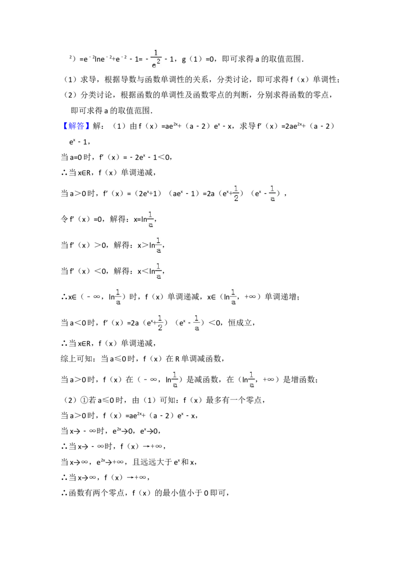 2017年全国统一高考数学试卷（理科）（新课标Ⅰ）（解析版）_全国卷+地方卷_2.数学_1.数学高考真题试卷_2008-2020年_地方卷_福建高考数学07-22_A4word版
