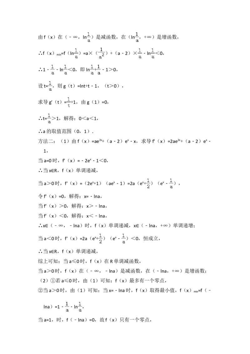 2017年全国统一高考数学试卷（理科）（新课标Ⅰ）（解析版）_全国卷+地方卷_2.数学_1.数学高考真题试卷_2008-2020年_地方卷_福建高考数学07-22_A4word版