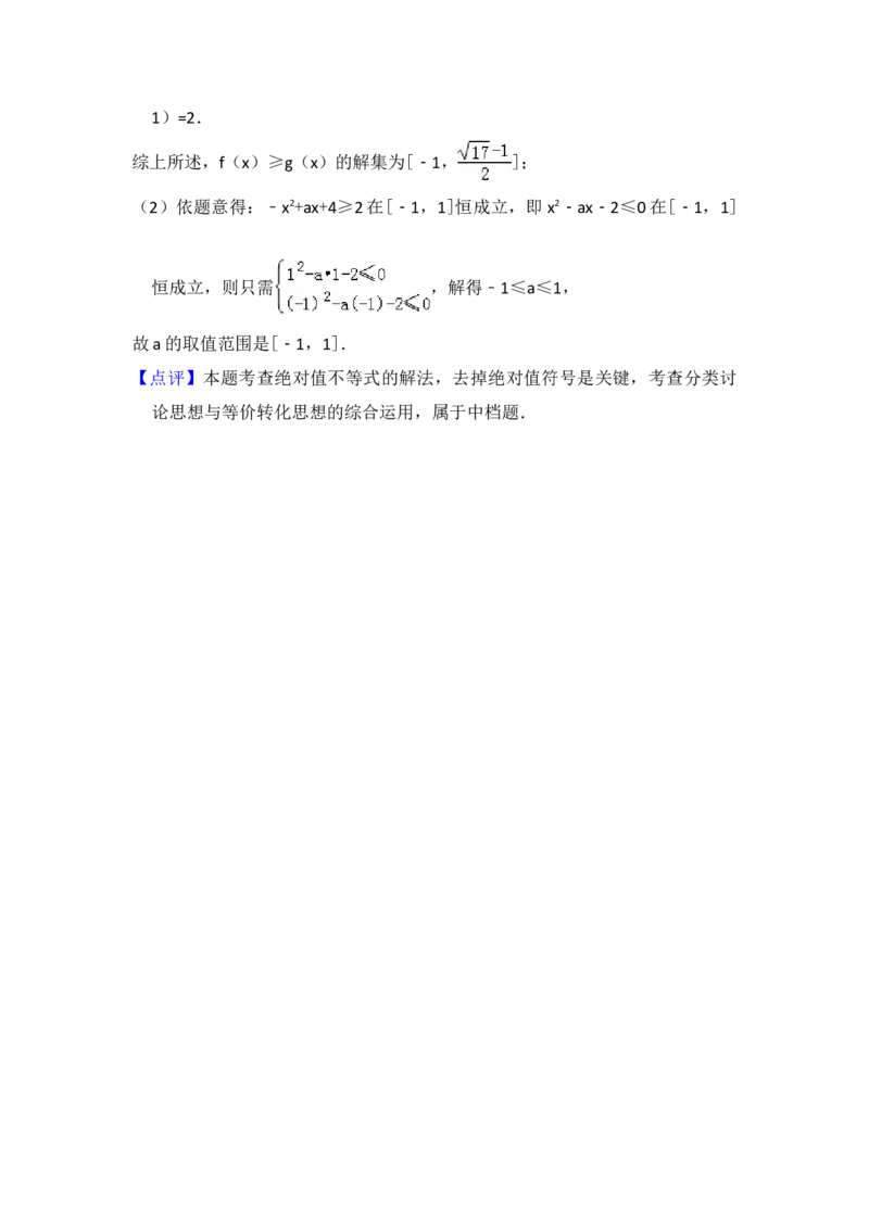 2017年全国统一高考数学试卷（理科）（新课标Ⅰ）（解析版）_全国卷+地方卷_2.数学_1.数学高考真题试卷_2008-2020年_地方卷_福建高考数学07-22_A4word版