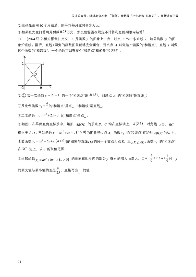 专题11反比例函数（原卷版）_02中考总复习（2026版更新中）_02-数学-中考总复习_2025中考复习资料_备战2025年中考数学真题题源解密（全国通用）