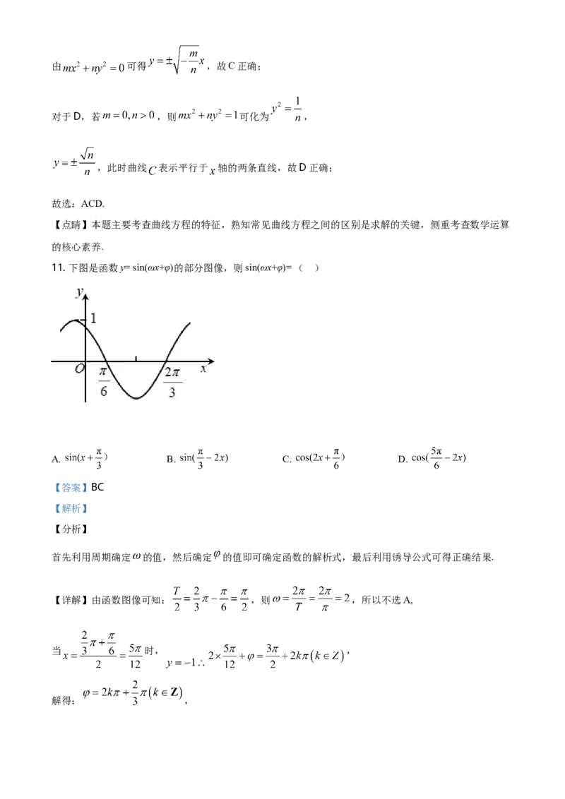 2020年海南省新高考数学试题及答案_全国卷+地方卷_2.数学_1.数学高考真题试卷_2008-2020年_地方卷_海南高考数学08-22_A4word版_答案版