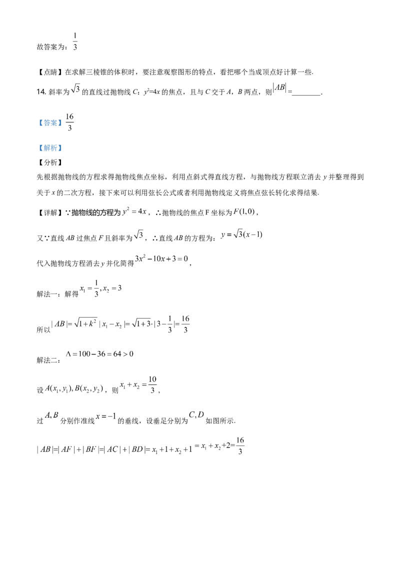 2020年海南省新高考数学试题及答案_全国卷+地方卷_2.数学_1.数学高考真题试卷_2008-2020年_地方卷_海南高考数学08-22_A4word版_答案版