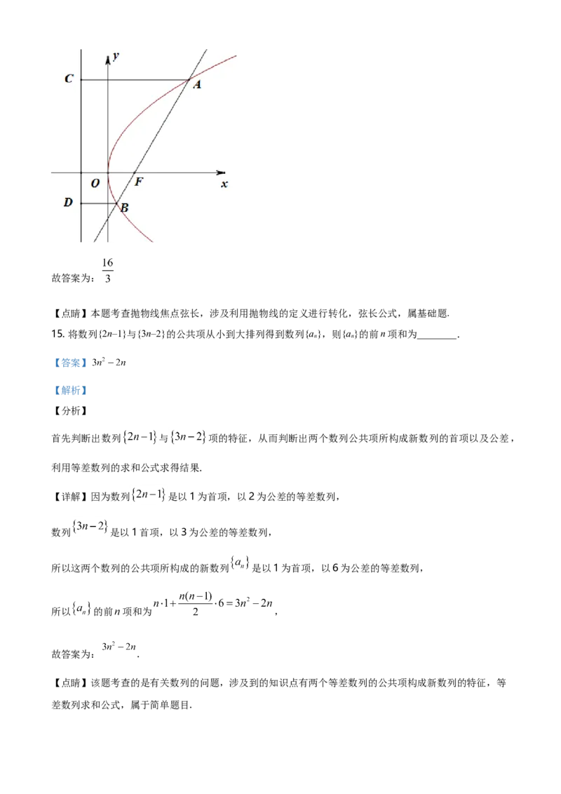 2020年海南省新高考数学试题及答案_全国卷+地方卷_2.数学_1.数学高考真题试卷_2008-2020年_地方卷_海南高考数学08-22_A4word版_答案版