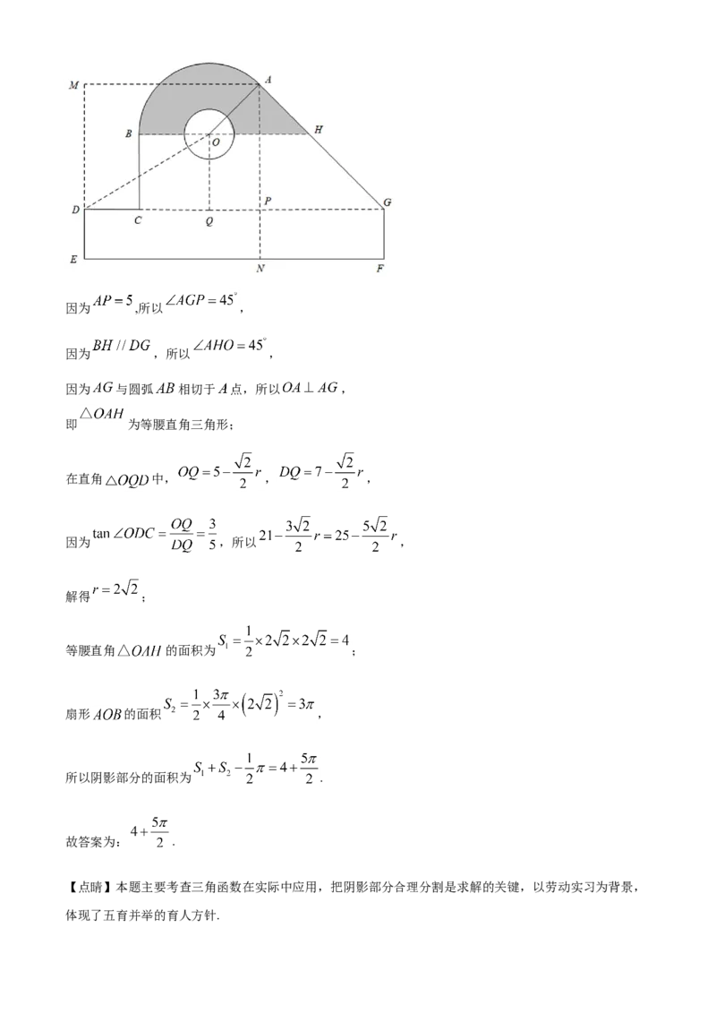 2020年海南省新高考数学试题及答案_全国卷+地方卷_2.数学_1.数学高考真题试卷_2008-2020年_地方卷_海南高考数学08-22_A4word版_答案版