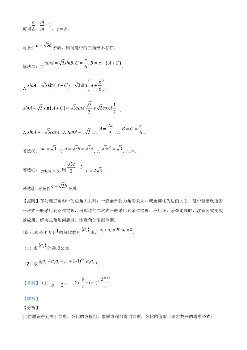 2020年海南省新高考数学试题及答案_全国卷+地方卷_2.数学_1.数学高考真题试卷_2008-2020年_地方卷_海南高考数学08-22_A4word版_答案版