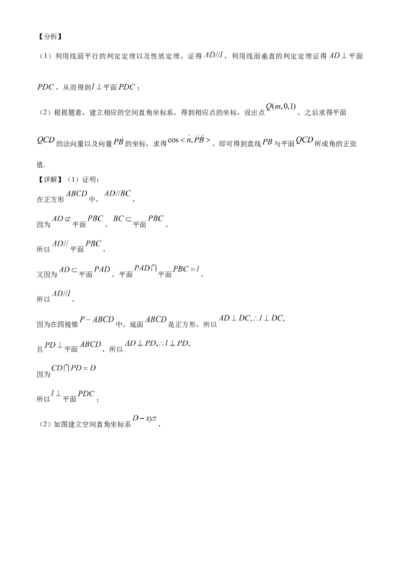 2020年海南省新高考数学试题及答案_全国卷+地方卷_2.数学_1.数学高考真题试卷_2008-2020年_地方卷_海南高考数学08-22_A4word版_答案版