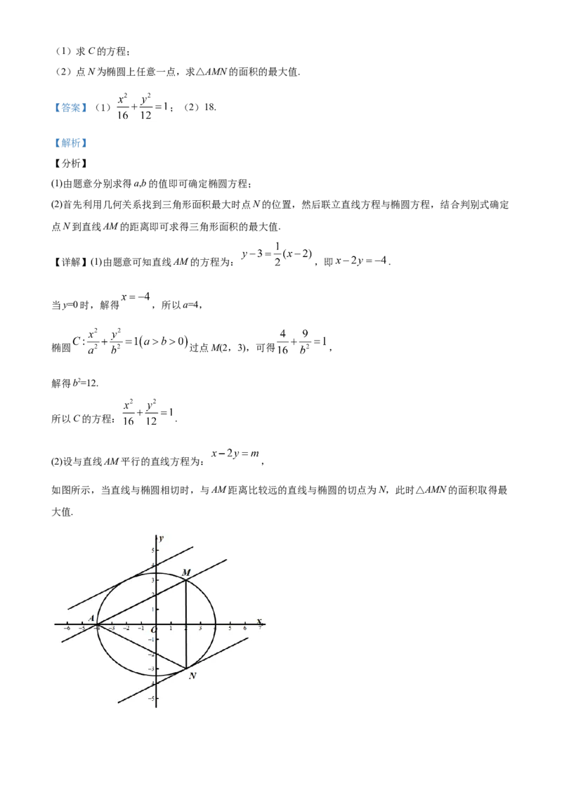 2020年海南省新高考数学试题及答案_全国卷+地方卷_2.数学_1.数学高考真题试卷_2008-2020年_地方卷_海南高考数学08-22_A4word版_答案版