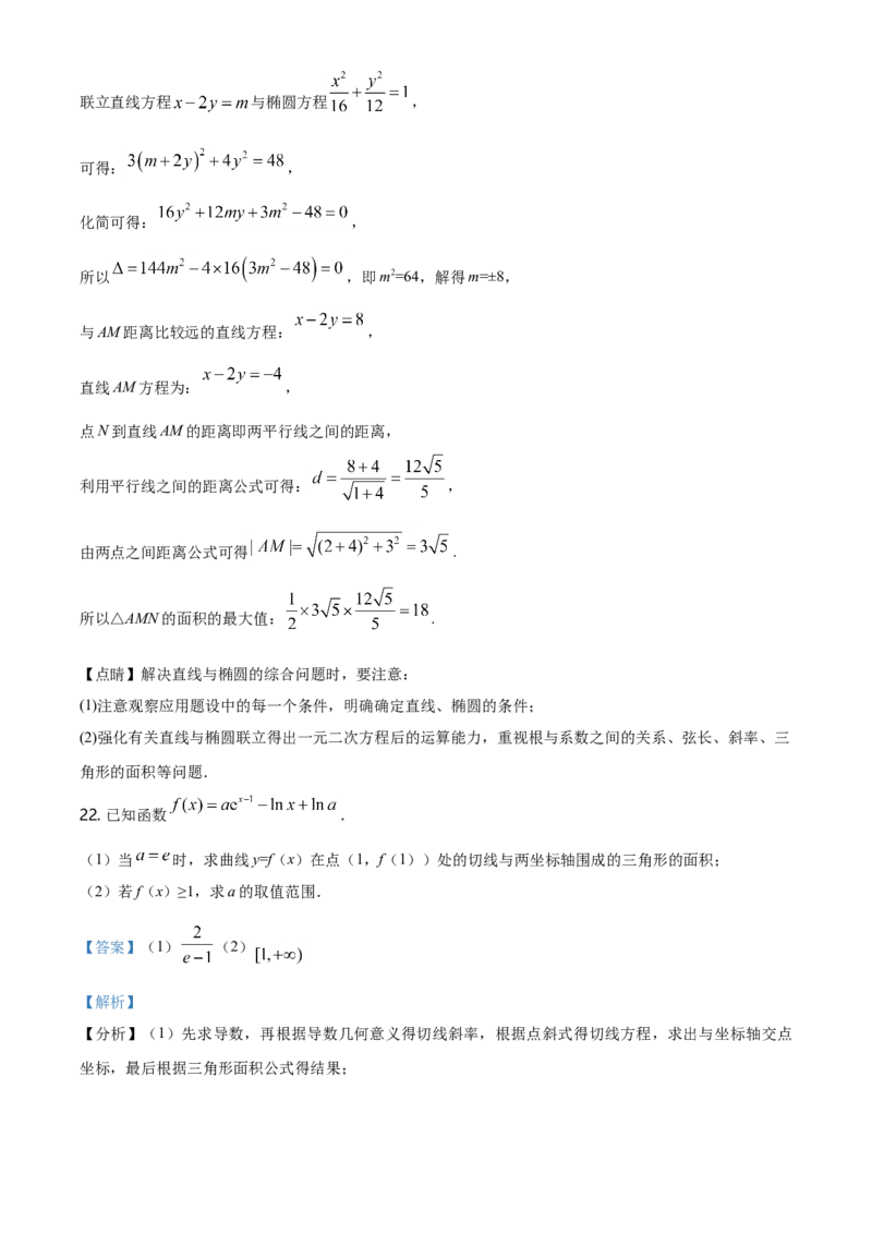 2020年海南省新高考数学试题及答案_全国卷+地方卷_2.数学_1.数学高考真题试卷_2008-2020年_地方卷_海南高考数学08-22_A4word版_答案版