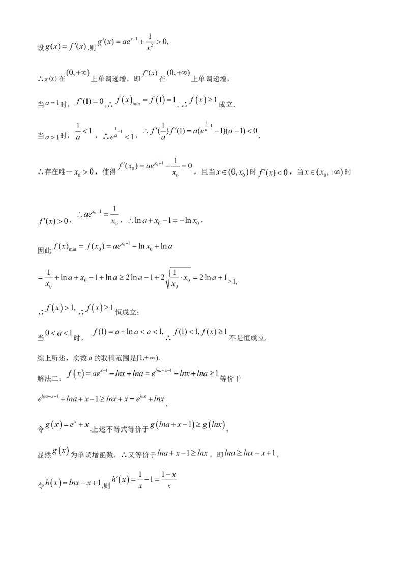 2020年海南省新高考数学试题及答案_全国卷+地方卷_2.数学_1.数学高考真题试卷_2008-2020年_地方卷_海南高考数学08-22_A4word版_答案版
