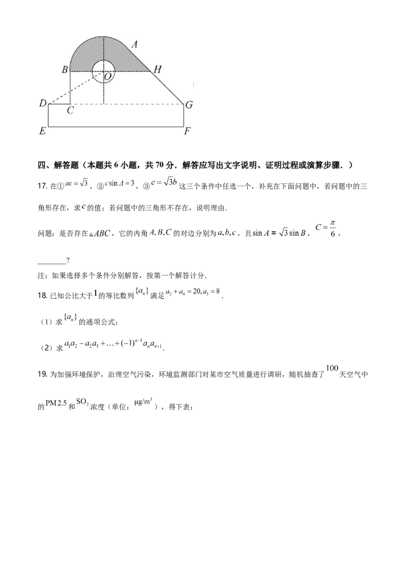 2020年海南省新高考数学试题及答案_全国卷+地方卷_2.数学_1.数学高考真题试卷_2008-2020年_地方卷_海南高考数学08-22_A4word版_答案版
