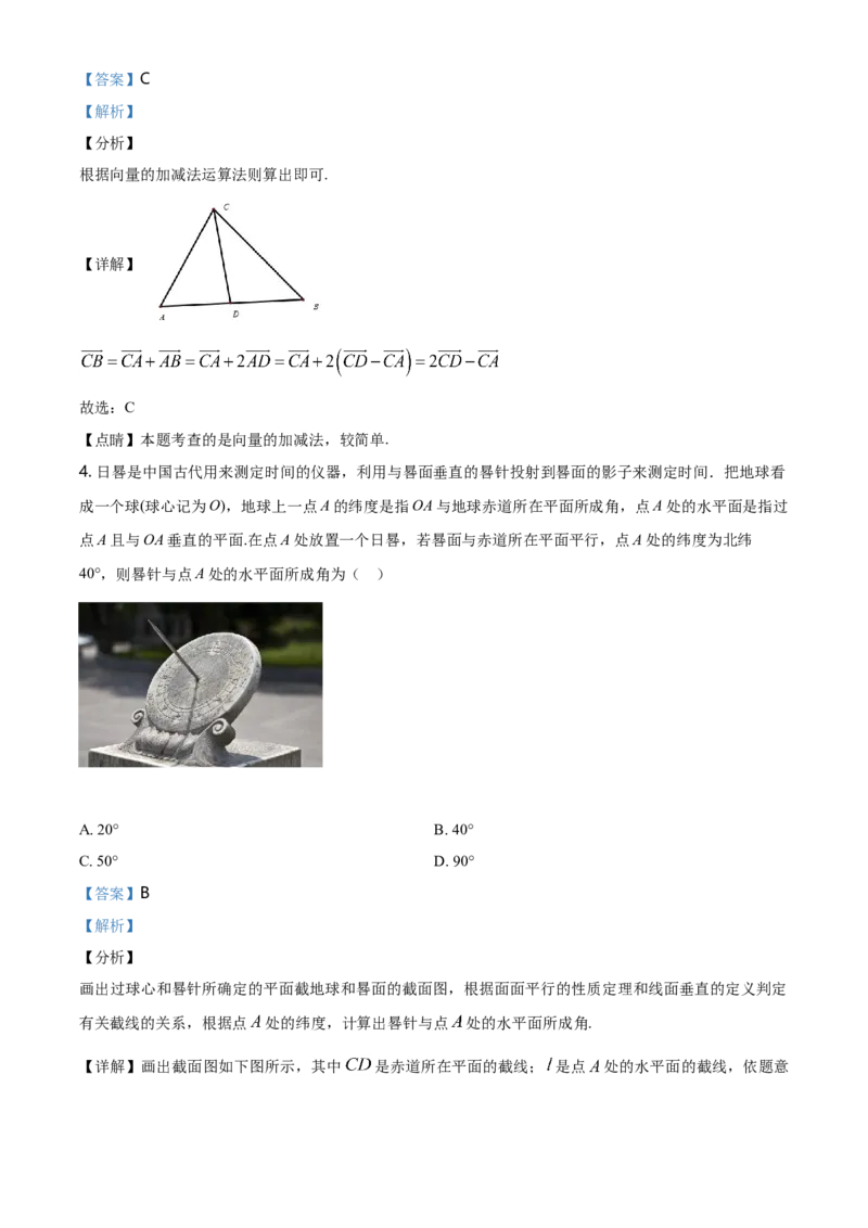2020年海南省新高考数学试题及答案_全国卷+地方卷_2.数学_1.数学高考真题试卷_2008-2020年_地方卷_海南高考数学08-22_A4word版_答案版