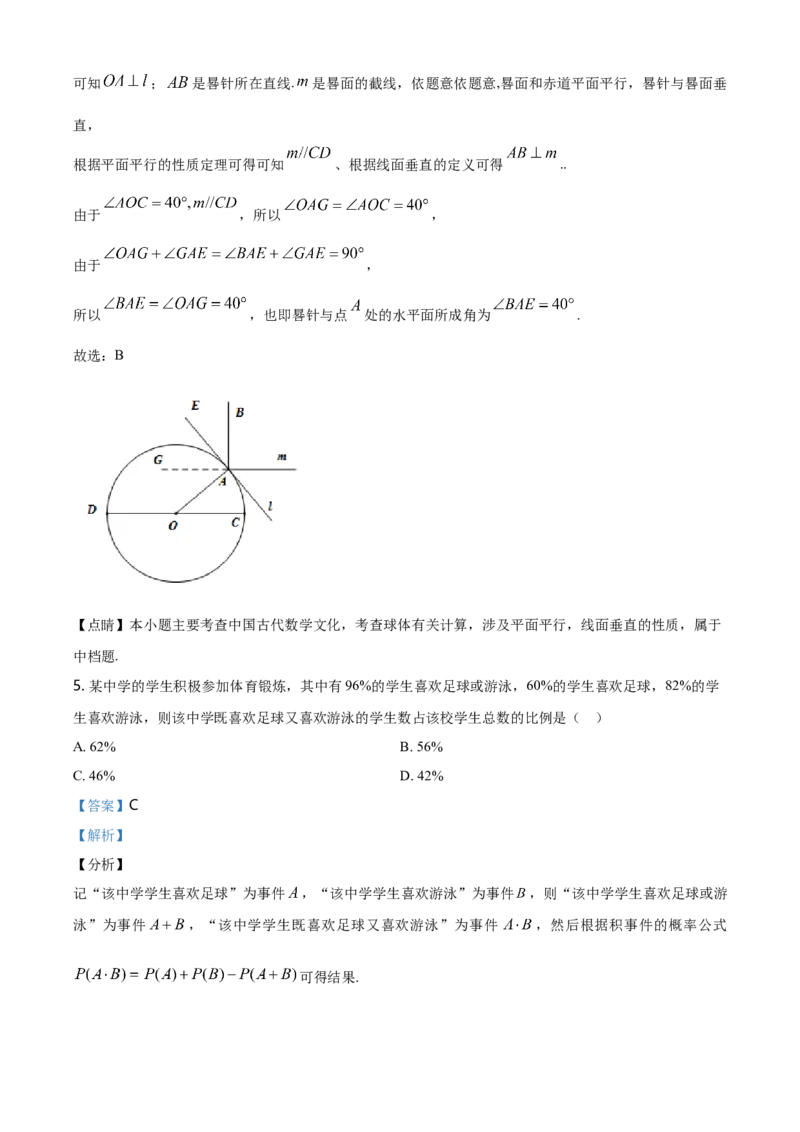 2020年海南省新高考数学试题及答案_全国卷+地方卷_2.数学_1.数学高考真题试卷_2008-2020年_地方卷_海南高考数学08-22_A4word版_答案版