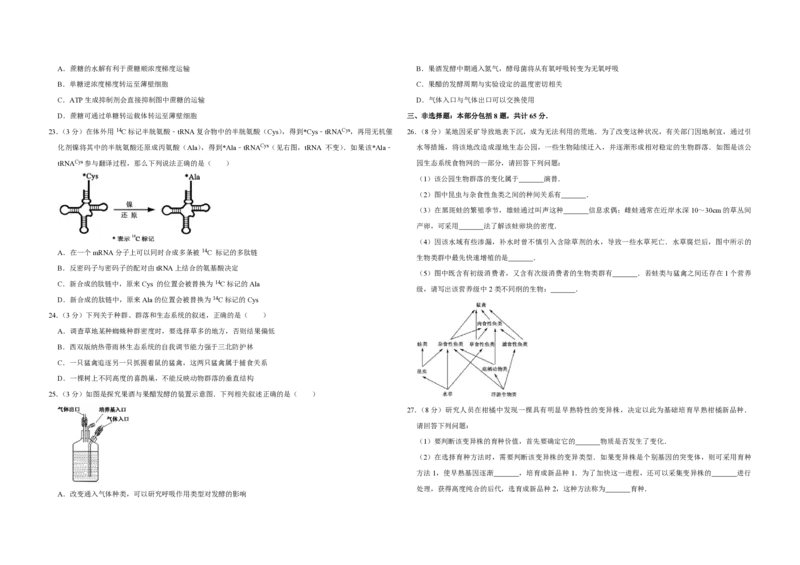 2017年江苏省高考生物试卷_全国卷+地方卷_6.生物_1.生物高考真题试卷_2008-2020年_地方卷_江苏高考生物07-20_A3word版_PDF版（赠送）