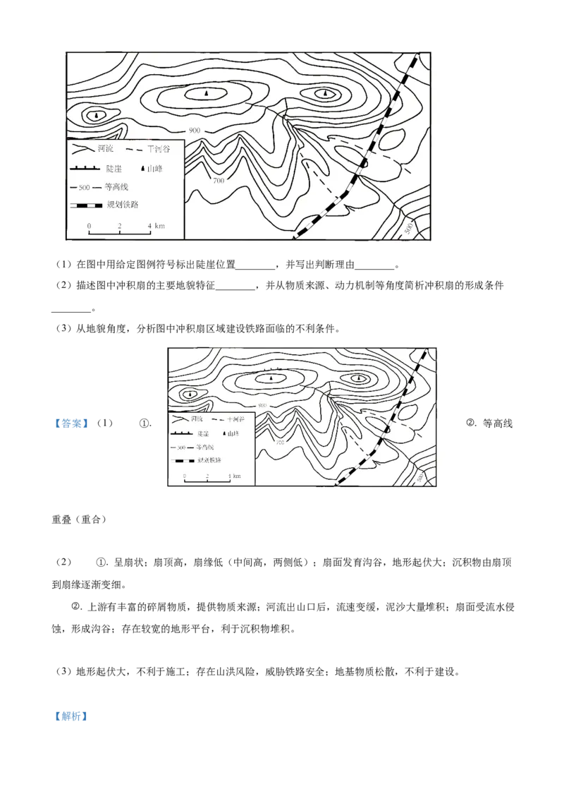 2023年新高考江苏卷地理真题（解析版）_全国卷+地方卷_8.地理_1.地理高考真题试卷_2023年高考-地理_2023年江苏自主命题