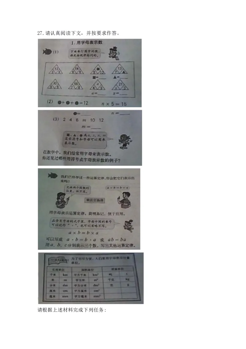 2022年上半年教师资格证考试《教育教学知识与能力》（小学）真题_教资备考_2026上_小学（科1+科2）_02.2011-2025年下教资历年真题_04-教育知识与能力真题（2011年下-2024年下）