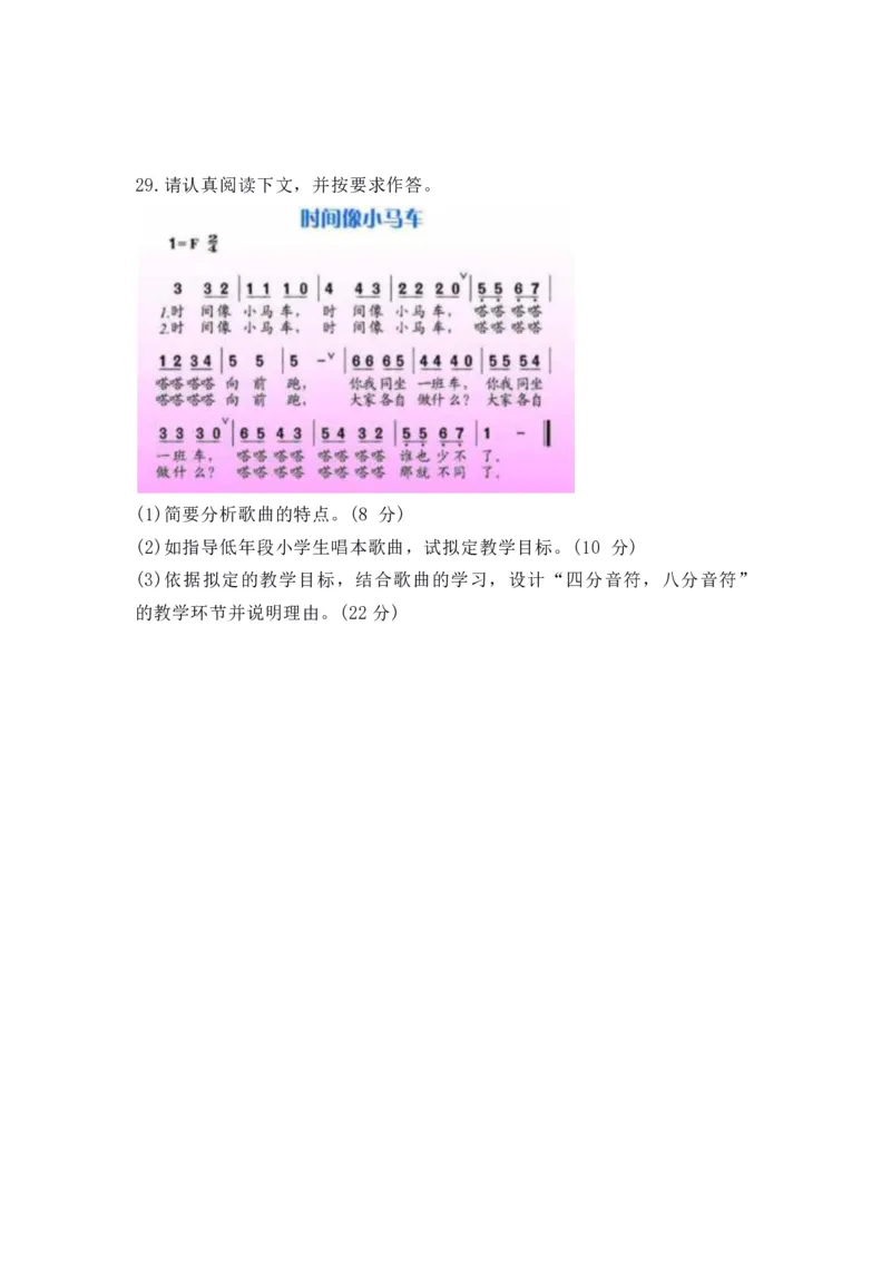 2022年上半年教师资格证考试《教育教学知识与能力》（小学）真题_教资备考_2026上_小学（科1+科2）_02.2011-2025年下教资历年真题_04-教育知识与能力真题（2011年下-2024年下）