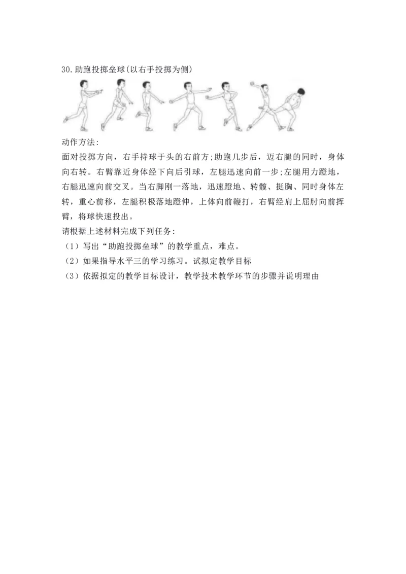 2022年上半年教师资格证考试《教育教学知识与能力》（小学）真题_教资备考_2026上_小学（科1+科2）_02.2011-2025年下教资历年真题_04-教育知识与能力真题（2011年下-2024年下）