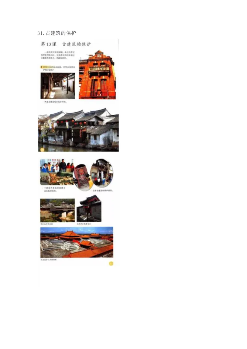 2022年上半年教师资格证考试《教育教学知识与能力》（小学）真题_教资备考_2026上_小学（科1+科2）_02.2011-2025年下教资历年真题_04-教育知识与能力真题（2011年下-2024年下）