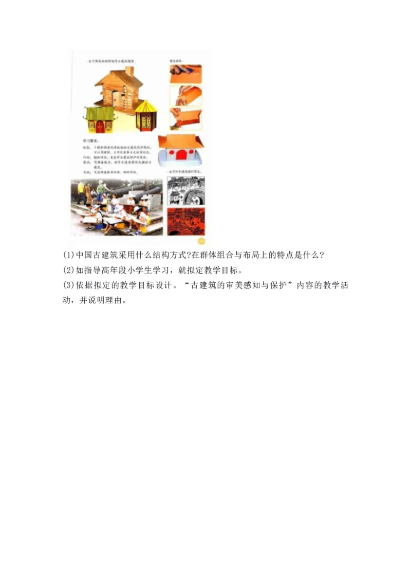 2022年上半年教师资格证考试《教育教学知识与能力》（小学）真题_教资备考_2026上_小学（科1+科2）_02.2011-2025年下教资历年真题_04-教育知识与能力真题（2011年下-2024年下）