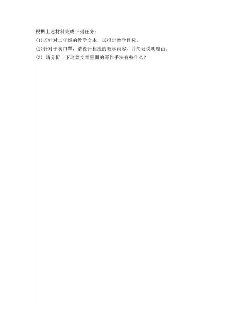 2022年上半年教师资格证考试《教育教学知识与能力》（小学）真题_教资备考_2026上_小学（科1+科2）_02.2011-2025年下教资历年真题_04-教育知识与能力真题（2011年下-2024年下）