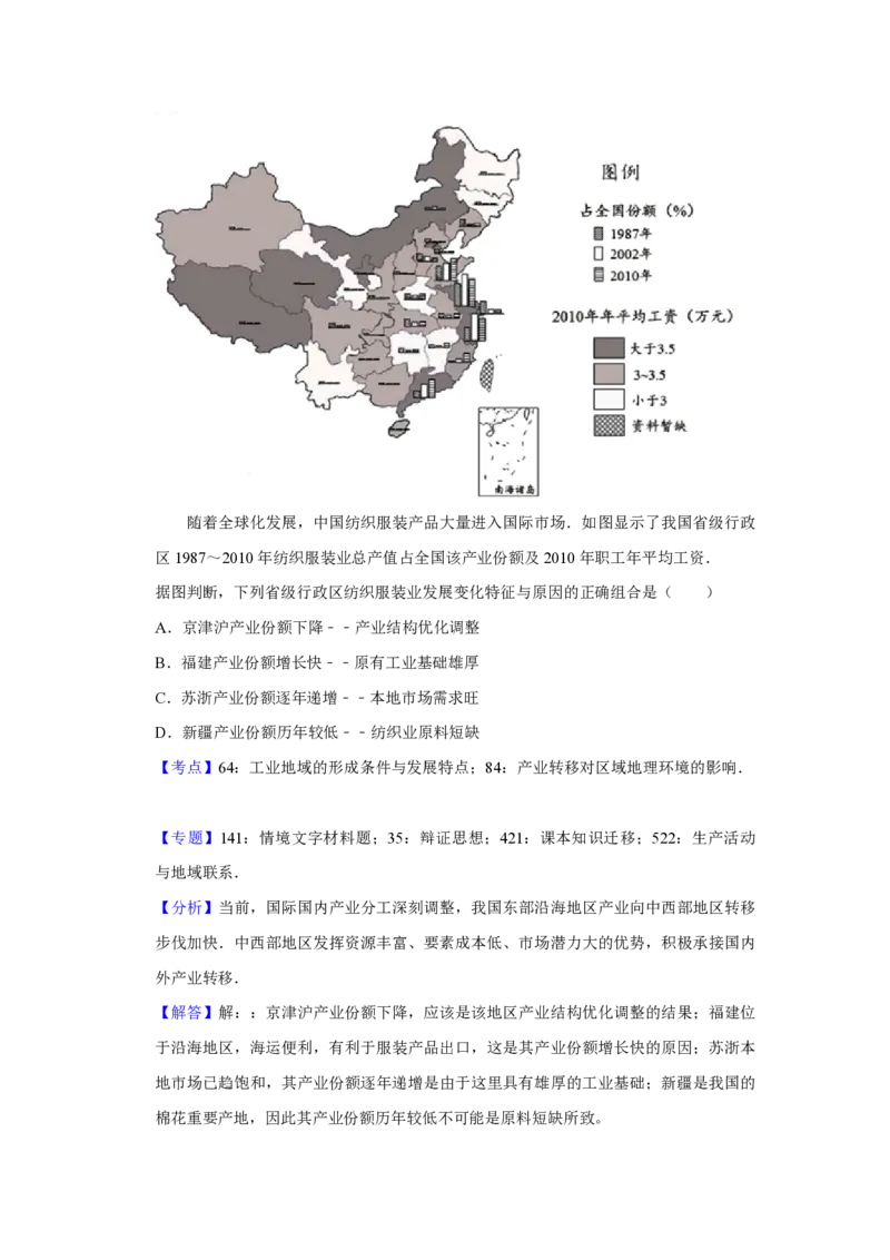 2017年天津市高考地理试卷解析版_全国卷+地方卷_8.地理_1.地理高考真题试卷_2008-2020年_地方卷_天津高考地理08-21_A4word版_PDF版（赠送）