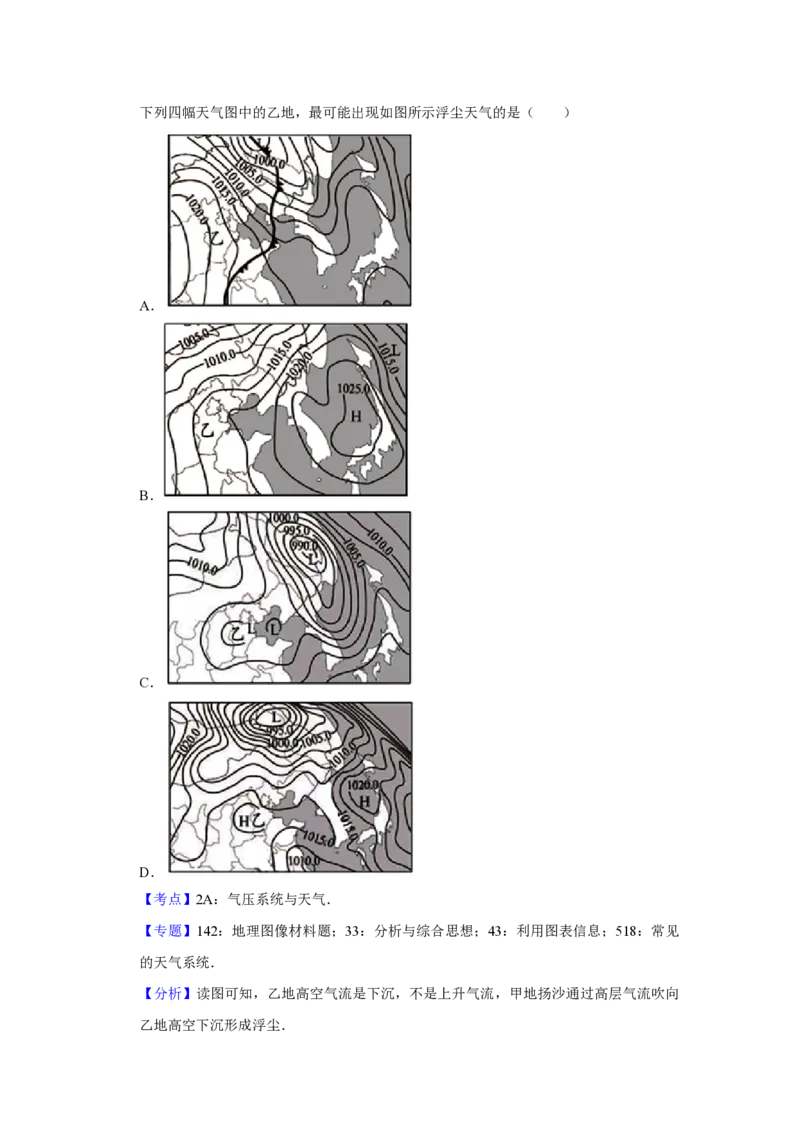 2017年天津市高考地理试卷解析版_全国卷+地方卷_8.地理_1.地理高考真题试卷_2008-2020年_地方卷_天津高考地理08-21_A4word版_PDF版（赠送）