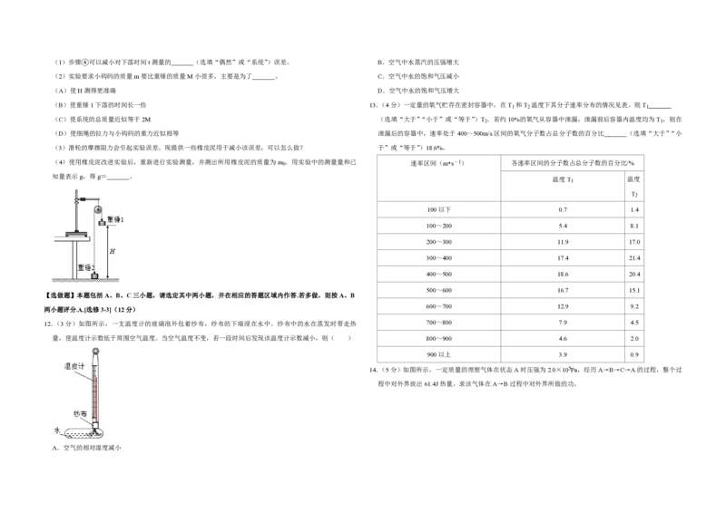 2018年江苏省高考物理试卷_全国卷+地方卷_4.物理_1.物理高考真题试卷_2008-2020年_地方卷_江苏高考物理07-20_A3word版_PDF版（赠送