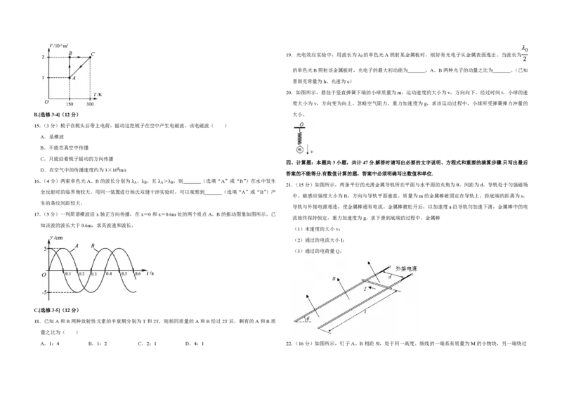 2018年江苏省高考物理试卷_全国卷+地方卷_4.物理_1.物理高考真题试卷_2008-2020年_地方卷_江苏高考物理07-20_A3word版_PDF版（赠送