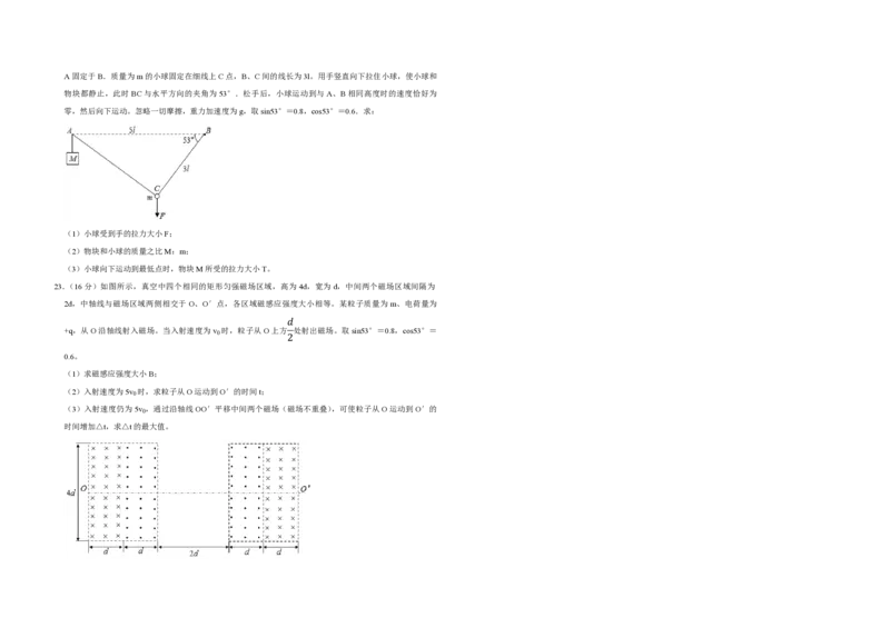2018年江苏省高考物理试卷_全国卷+地方卷_4.物理_1.物理高考真题试卷_2008-2020年_地方卷_江苏高考物理07-20_A3word版_PDF版（赠送