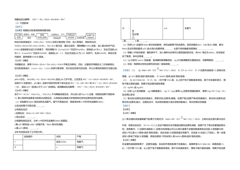 2021年北京市高考化学试卷（解析版）_全国卷+地方卷_5.化学_1.化学高考真题试卷_2008-2020年_地方卷_北京高考化学2008-2020_A3word版