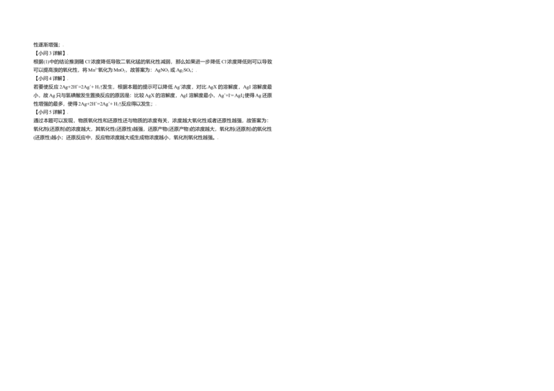 2021年北京市高考化学试卷（解析版）_全国卷+地方卷_5.化学_1.化学高考真题试卷_2008-2020年_地方卷_北京高考化学2008-2020_A3word版