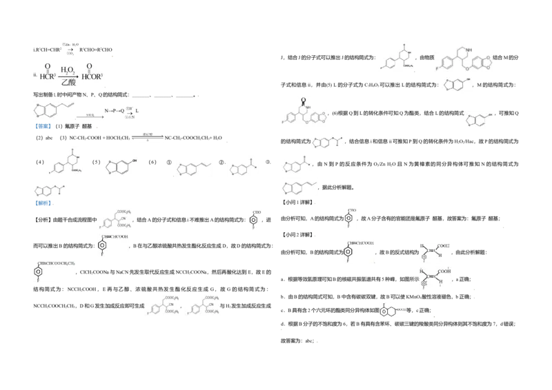 2021年北京市高考化学试卷（解析版）_全国卷+地方卷_5.化学_1.化学高考真题试卷_2008-2020年_地方卷_北京高考化学2008-2020_A3word版