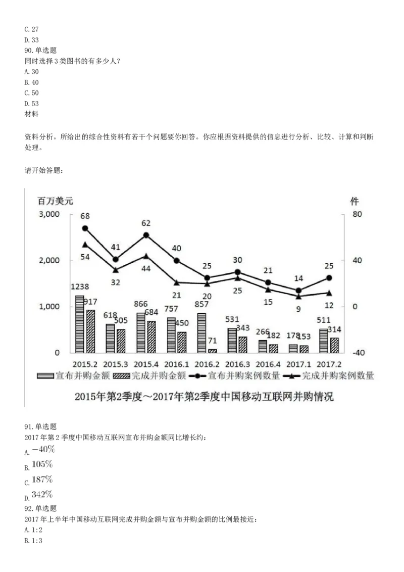 2018年上半年全国事业单位联考C类《职业能力倾向测验》题（云南湖北安徽贵州宁夏广西青海陕西甘肃网友回忆版）_26事业职测+综合_闲鱼2026事业单位职测+综合_A类-综合管理_联考C类