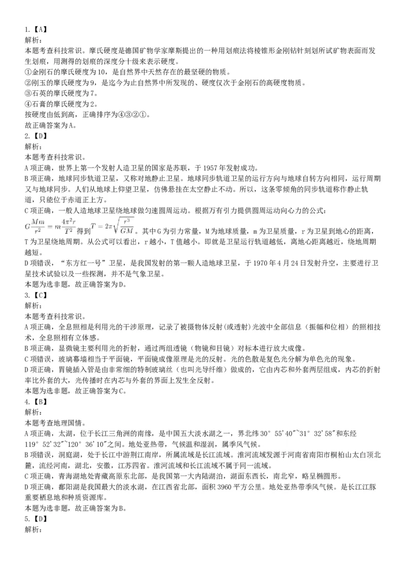 2018年上半年全国事业单位联考C类《职业能力倾向测验》题（云南湖北安徽贵州宁夏广西青海陕西甘肃网友回忆版）_26事业职测+综合_闲鱼2026事业单位职测+综合_A类-综合管理_联考C类